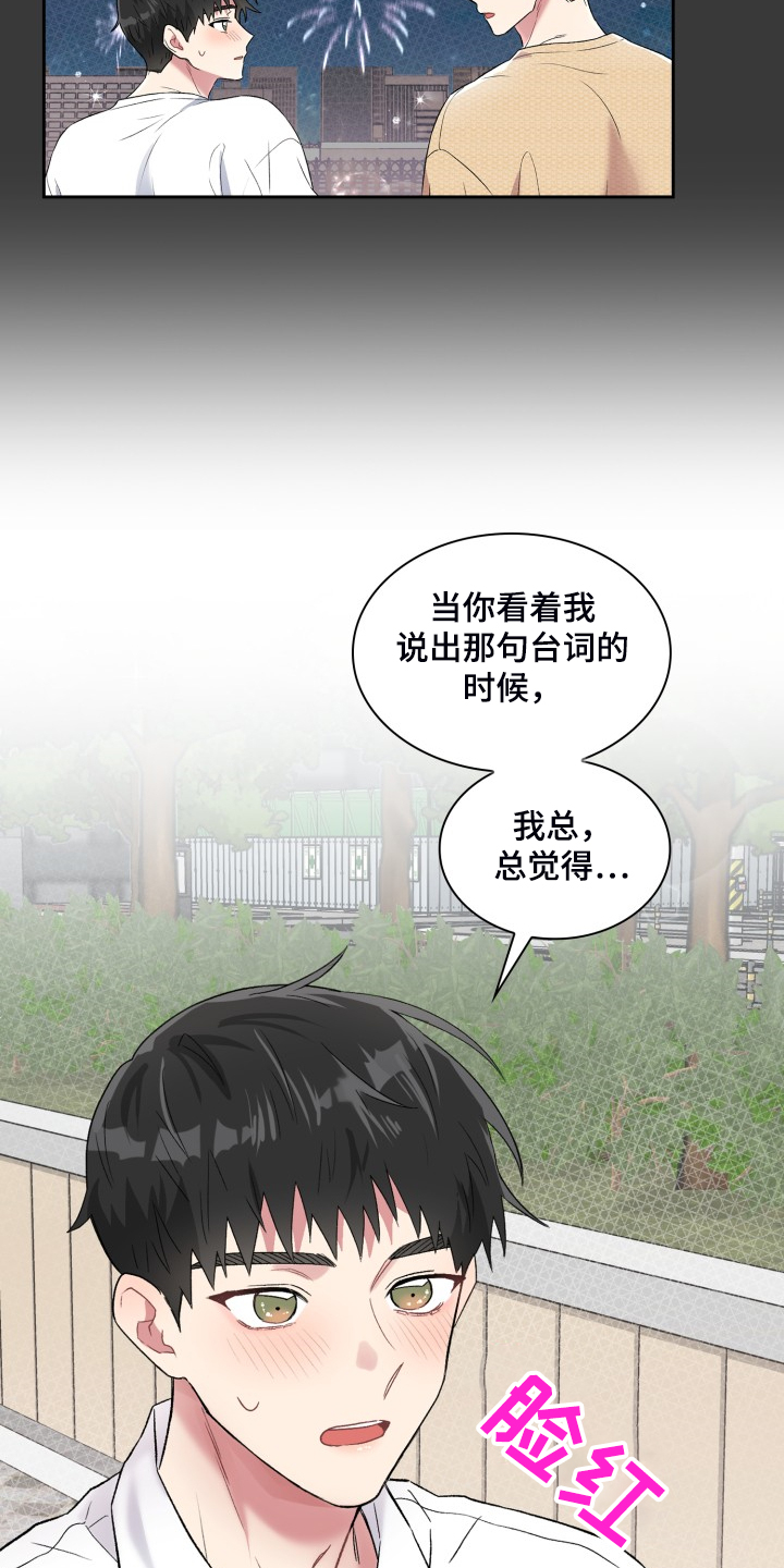 《青年住客》第86章都不记得 第20页