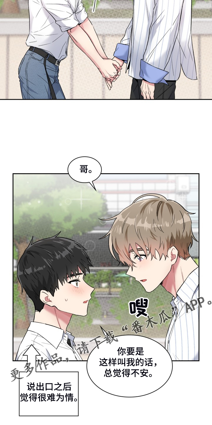 《青年住客》第86章都不记得 第22页