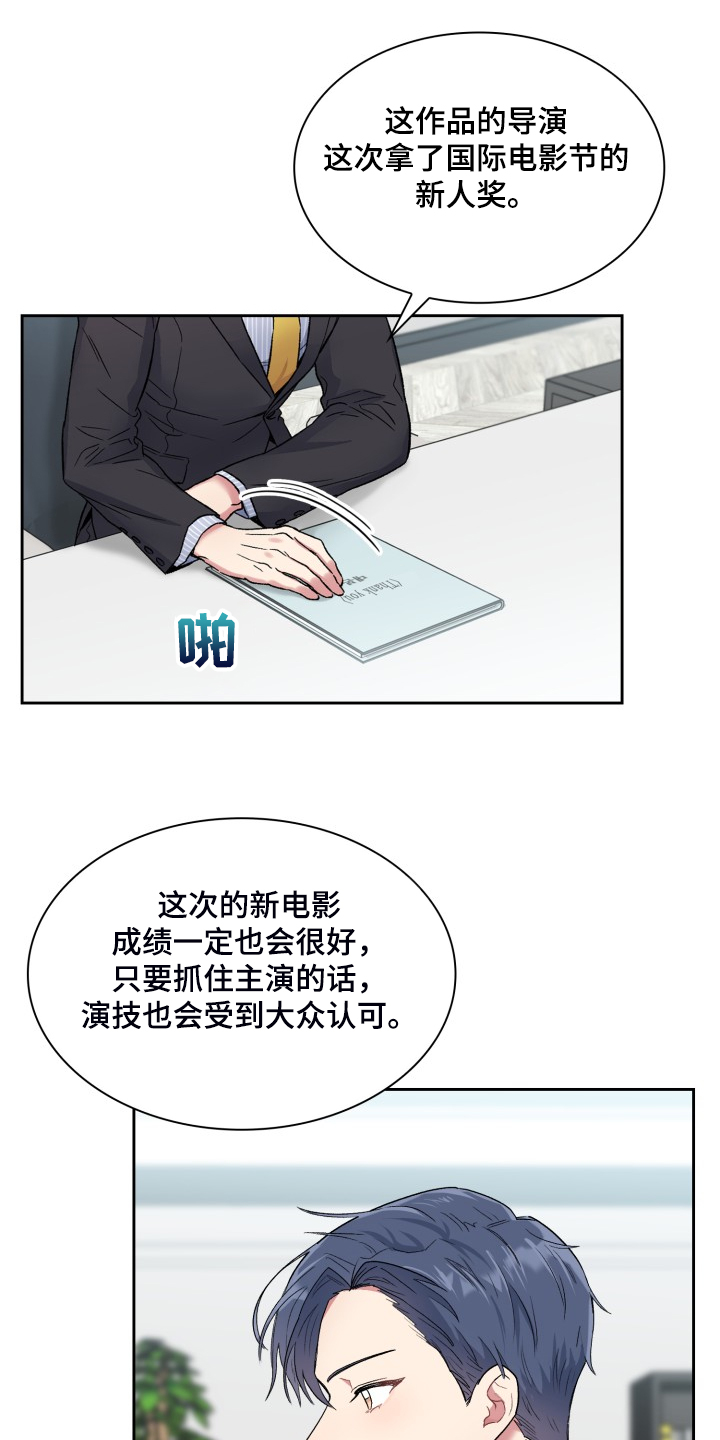 《青年住客》第86章都不记得 第2页