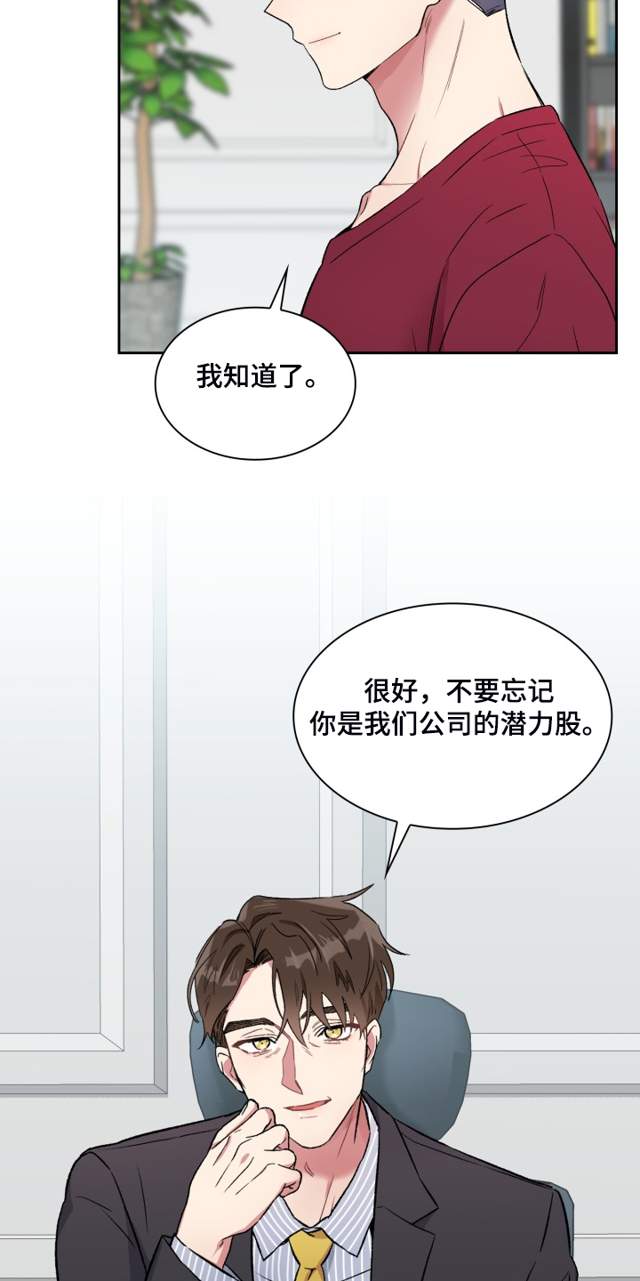 《青年住客》第86章都不记得 第3页
