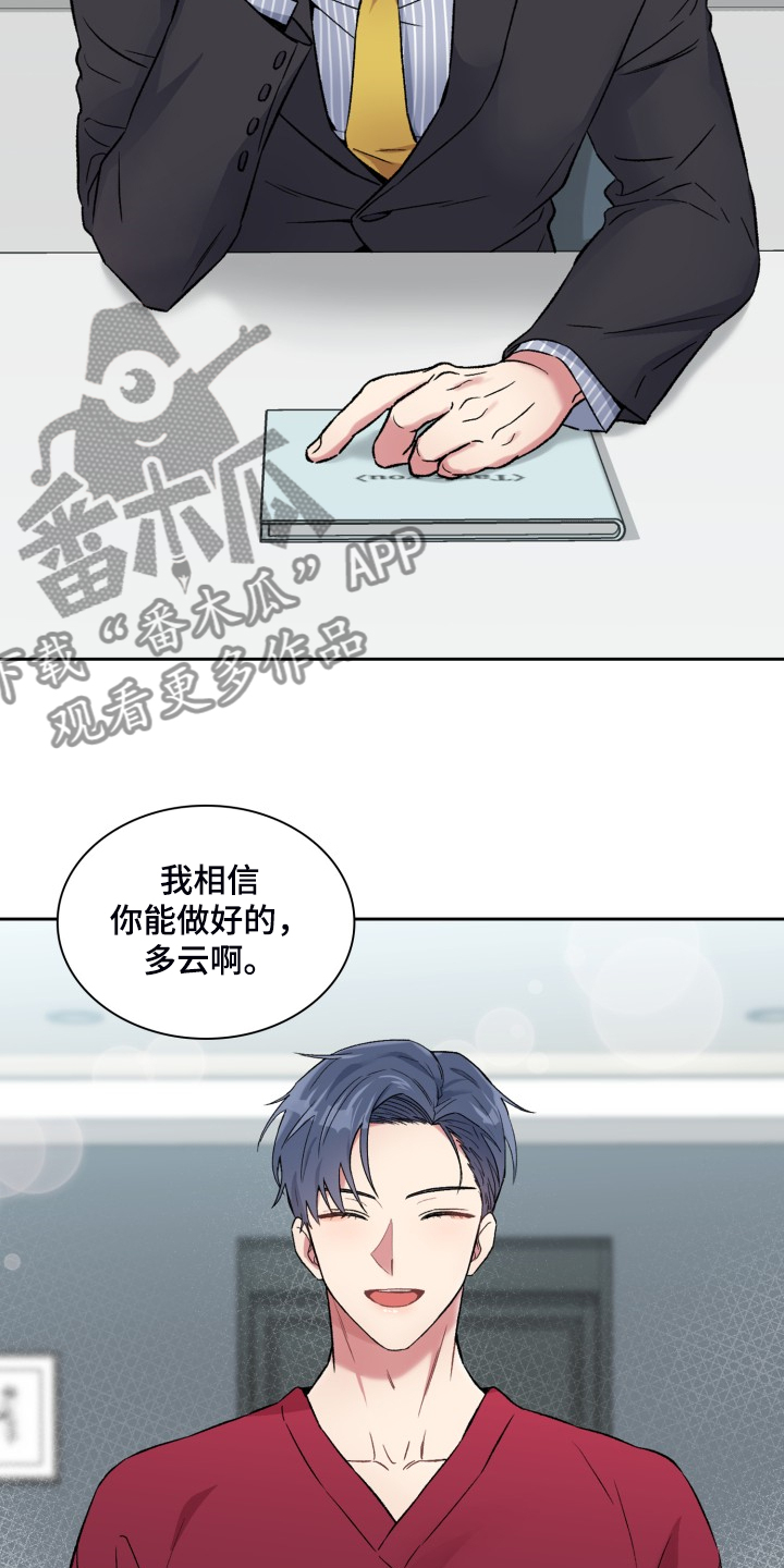 《青年住客》第86章都不记得 第4页