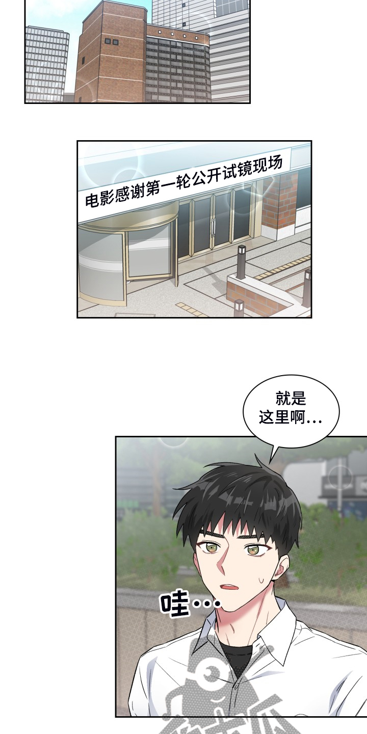 《青年住客》第86章都不记得 第6页