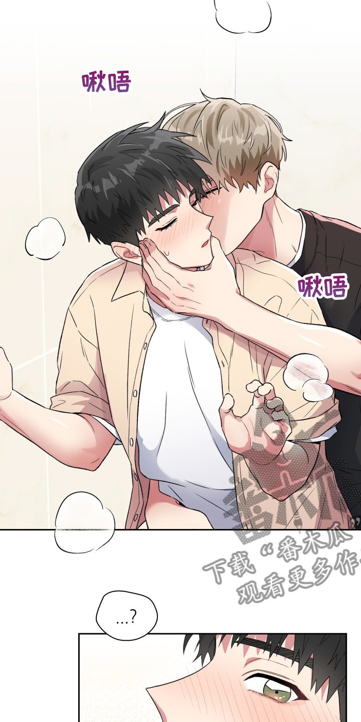 《青年住客》第82章要在这里？ 第10页