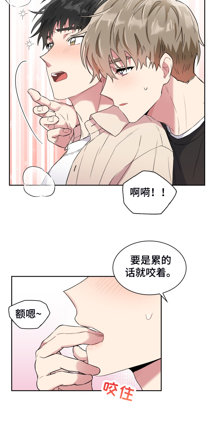 《青年住客》第82章要在这里？ 第12页