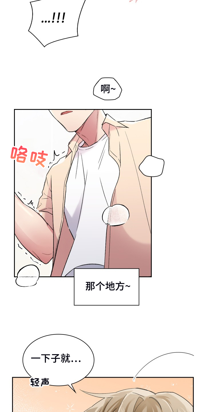 《青年住客》第82章要在这里？ 第4页