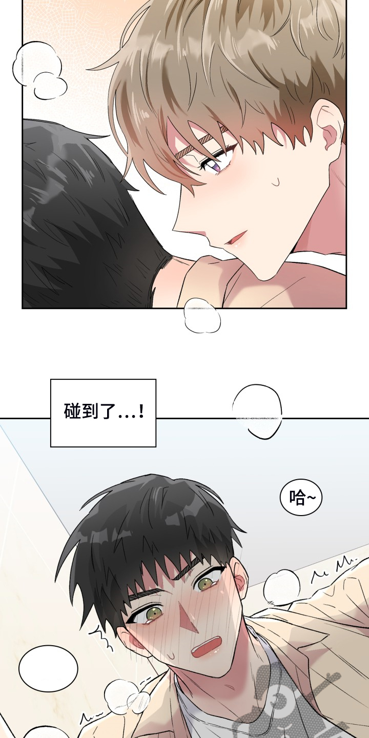 《青年住客》第82章要在这里？ 第5页