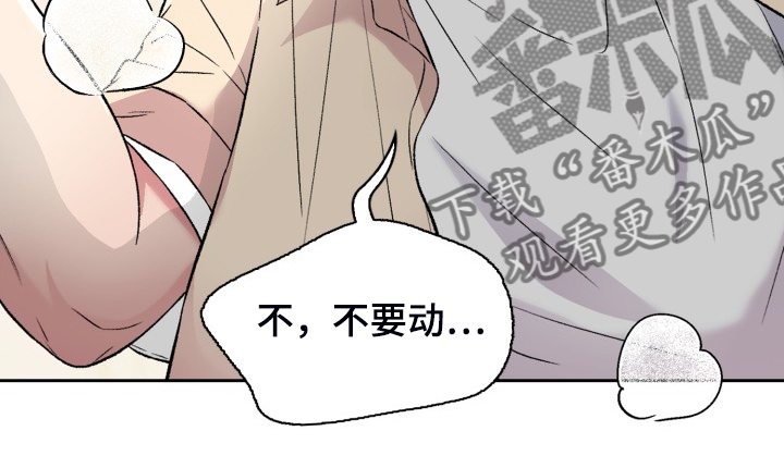 《青年住客》第82章要在这里？ 第6页