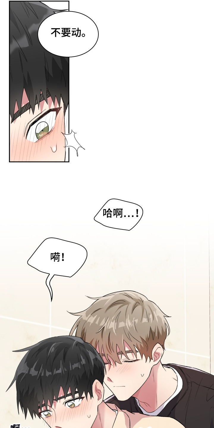 《青年住客》第82章要在这里？ 第7页