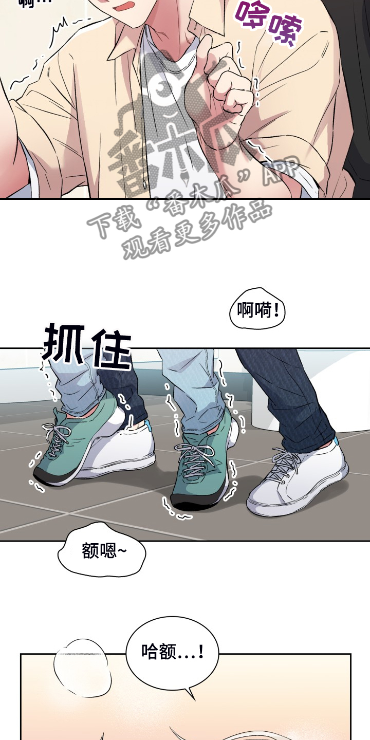 《青年住客》第82章要在这里？ 第8页
