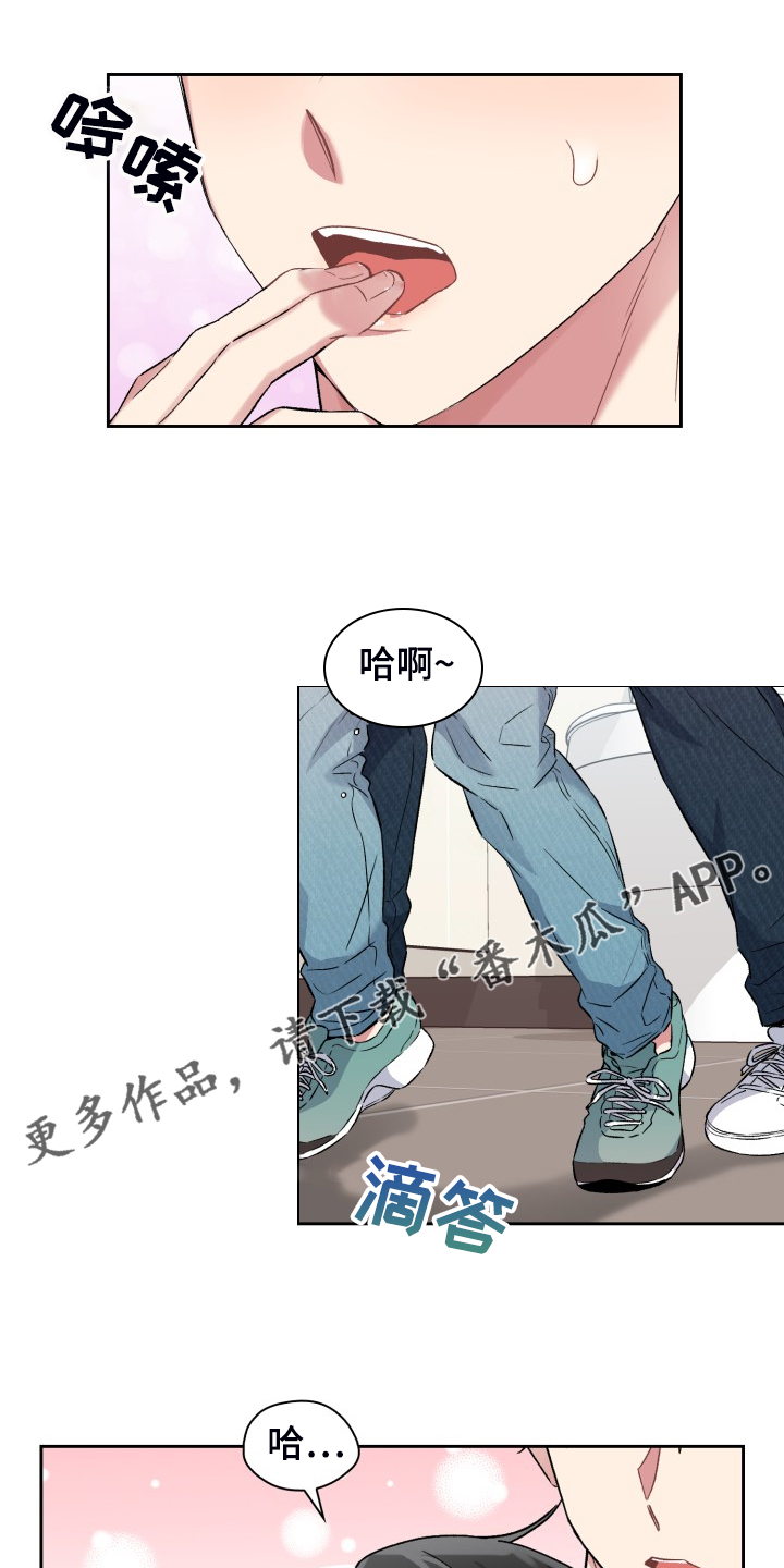 《青年住客》第83章再忍一会 第1页