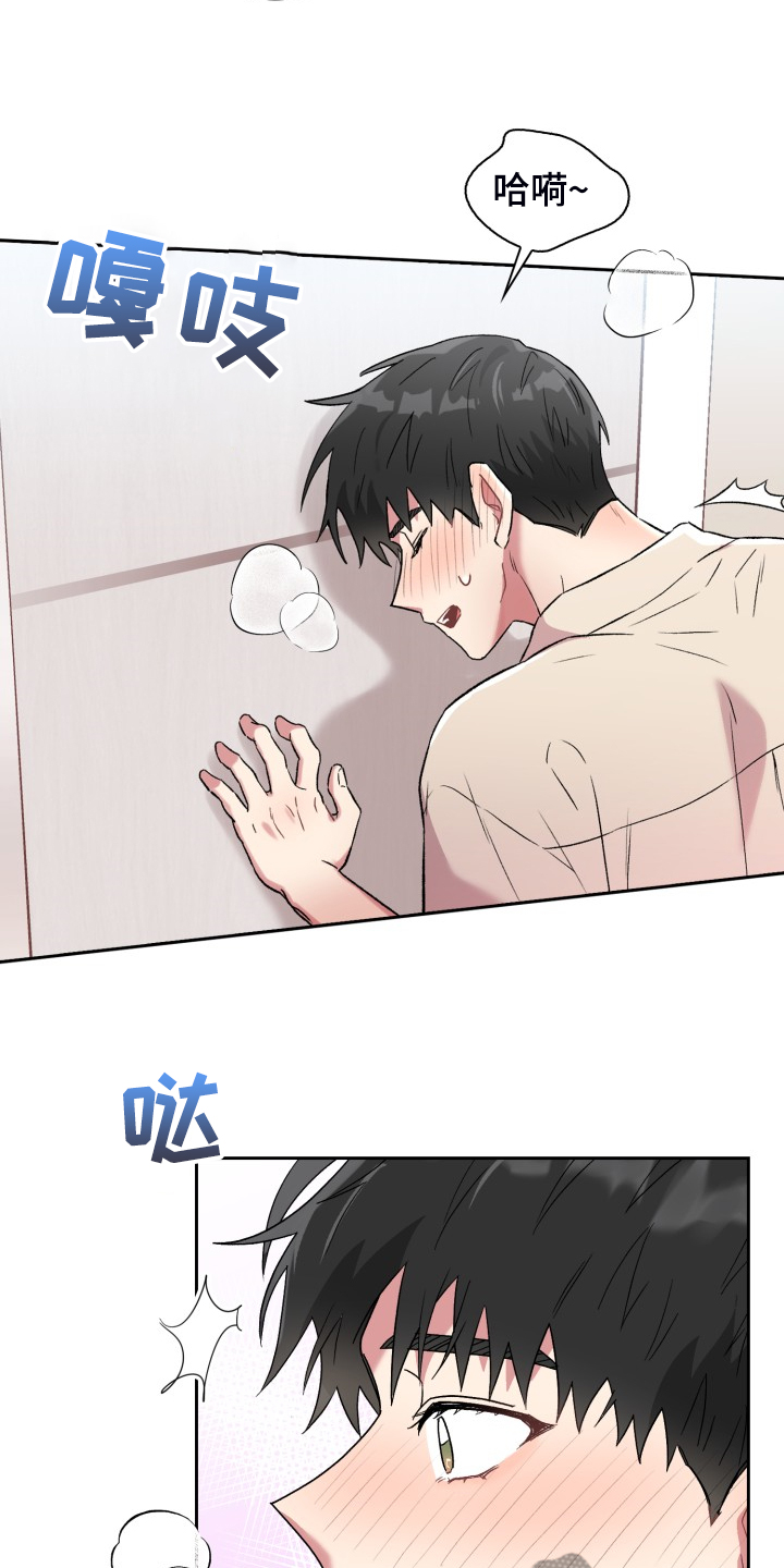 《青年住客》第83章再忍一会 第3页
