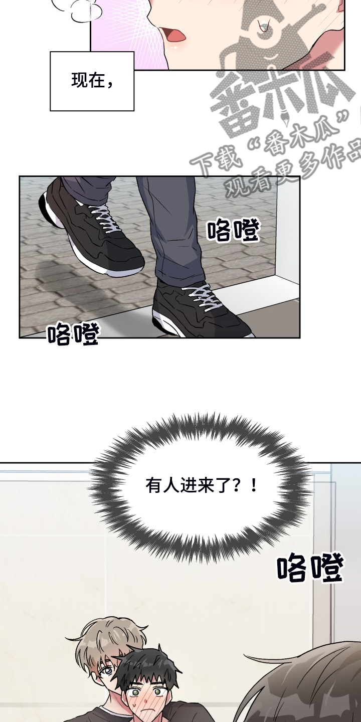 《青年住客》第83章再忍一会 第4页