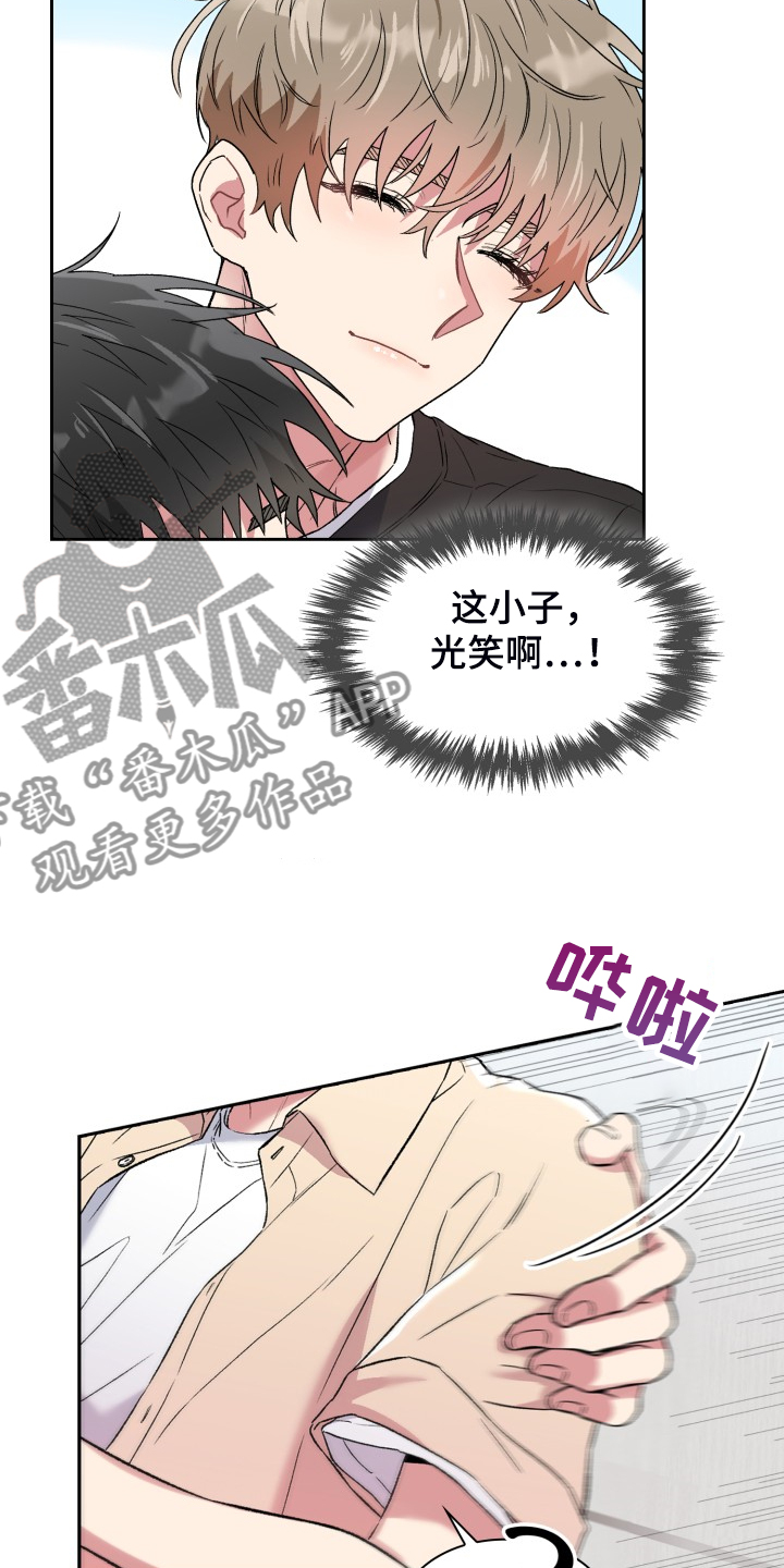 《青年住客》第83章再忍一会 第6页