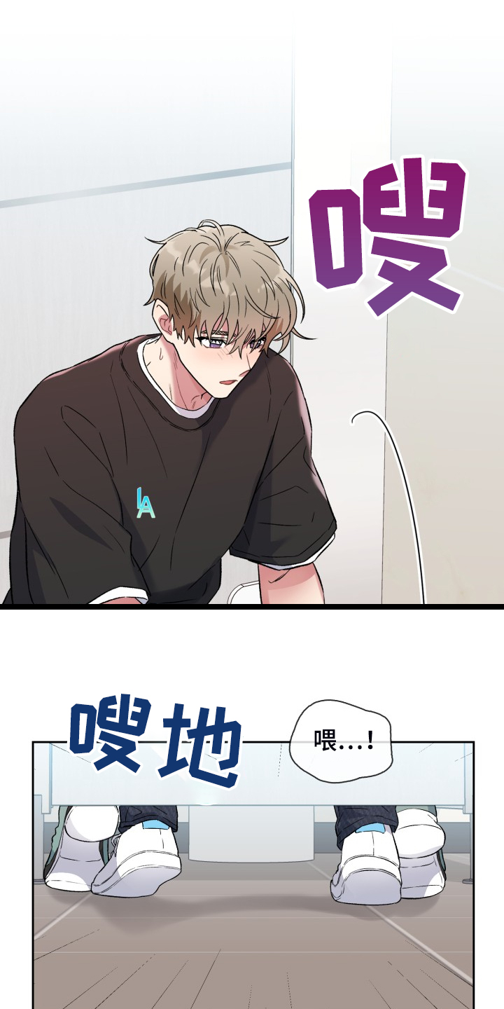 《青年住客》第83章再忍一会 第8页