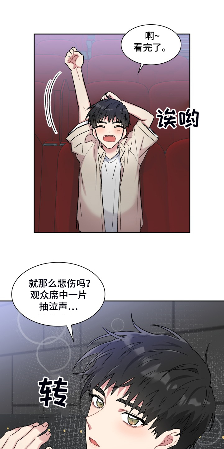 《青年住客》第80章他是我爸 第1页