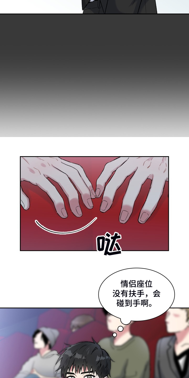《青年住客》第79章所谓的父亲 第17页