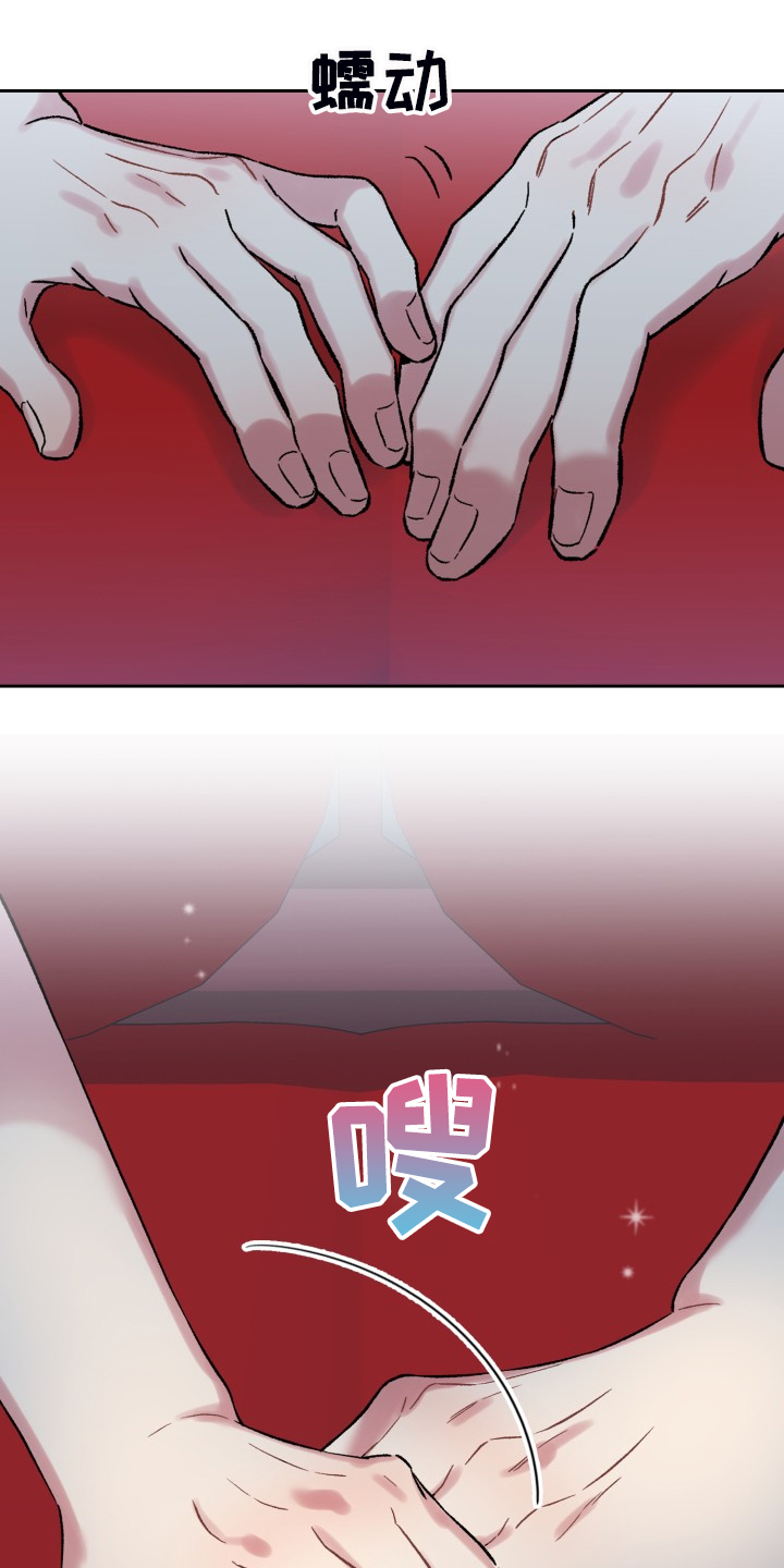 《青年住客》第79章所谓的父亲 第19页