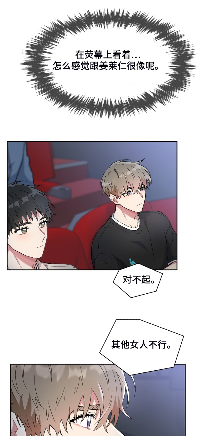 《青年住客》第79章所谓的父亲 第1页