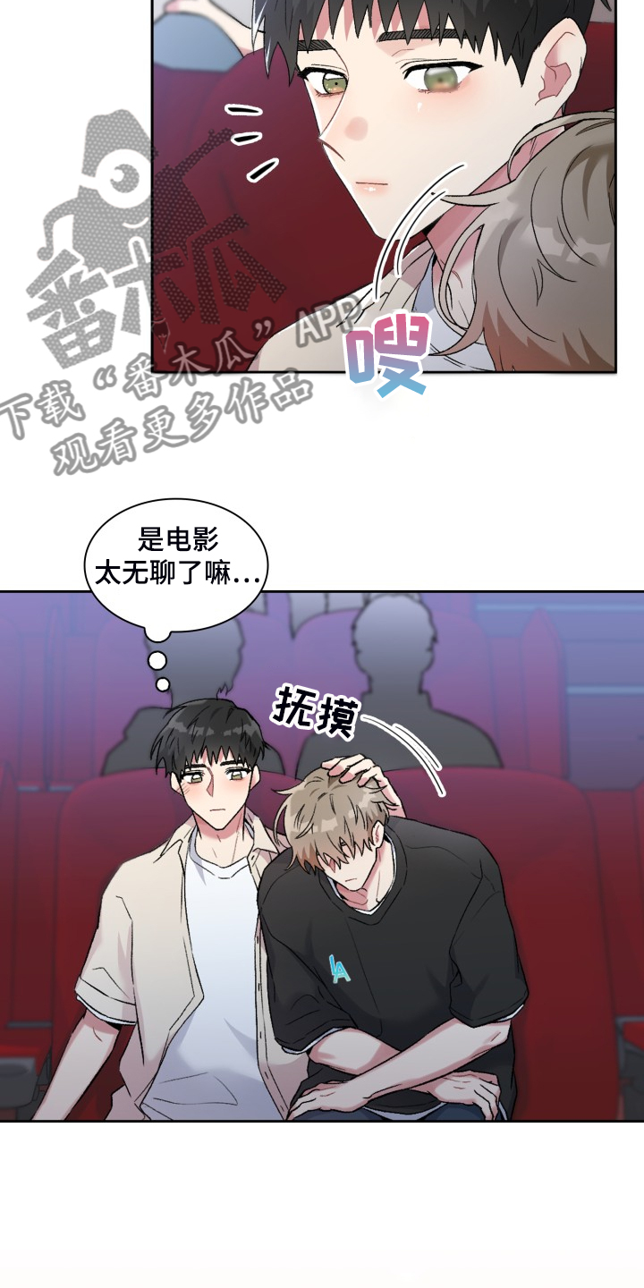 《青年住客》第79章所谓的父亲 第22页