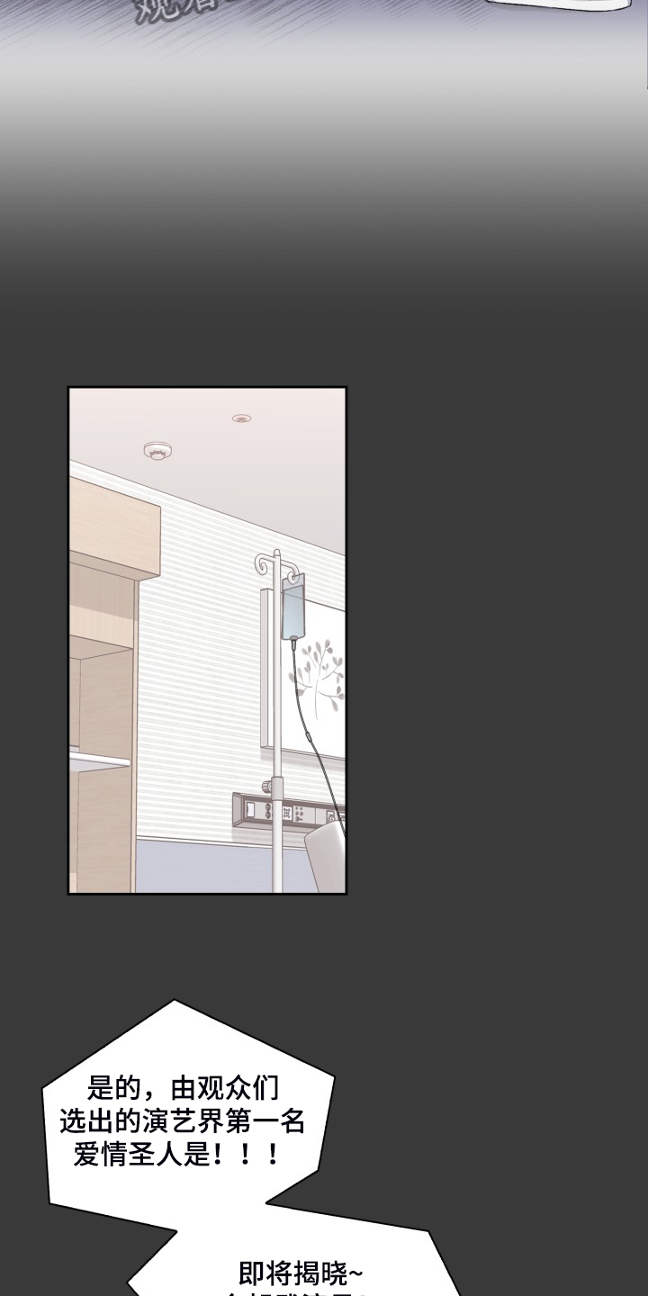 《青年住客》第79章所谓的父亲 第3页