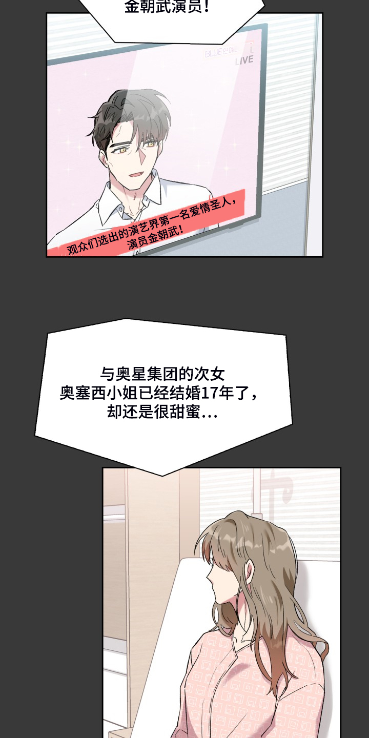 《青年住客》第79章所谓的父亲 第4页