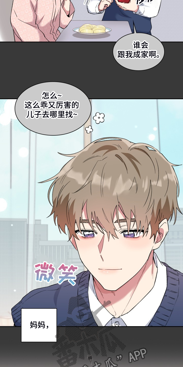 《青年住客》第79章所谓的父亲 第6页