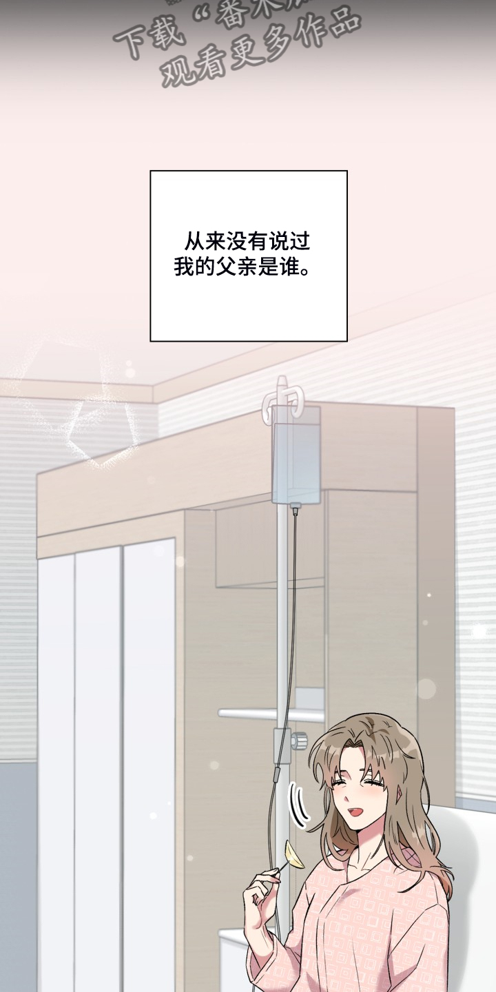 《青年住客》第79章所谓的父亲 第7页
