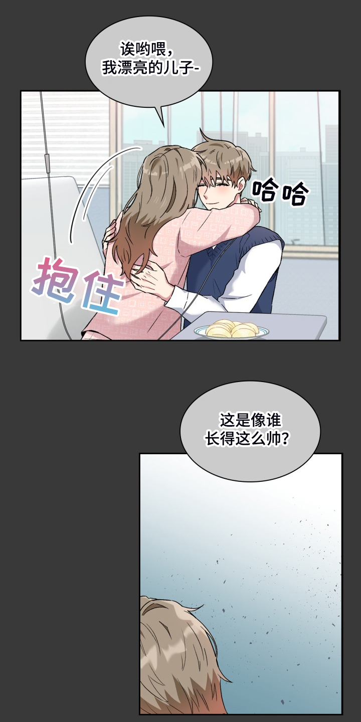 《青年住客》第79章所谓的父亲 第9页