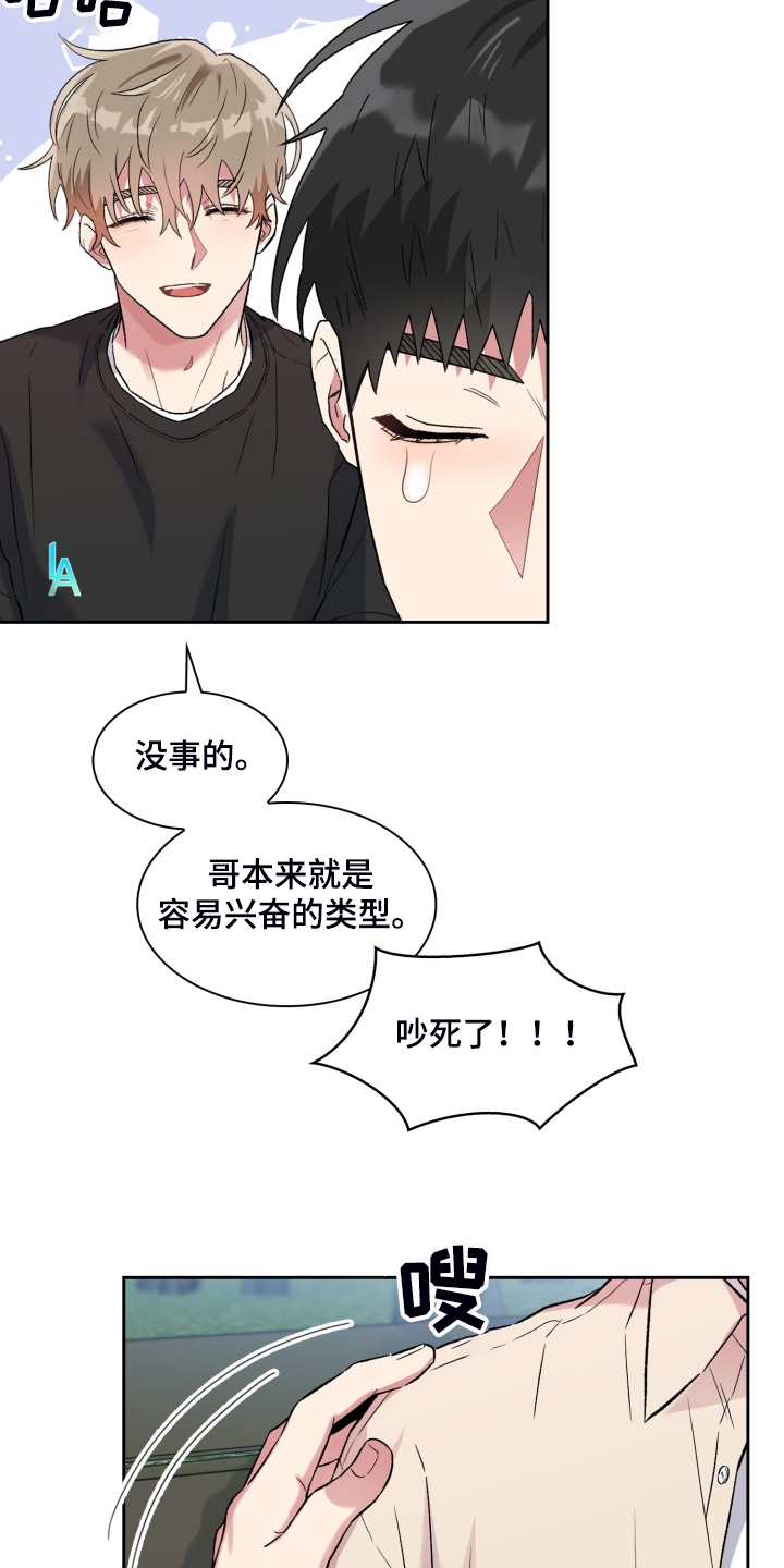 《青年住客》第81章你说的就是这里？ 第10页