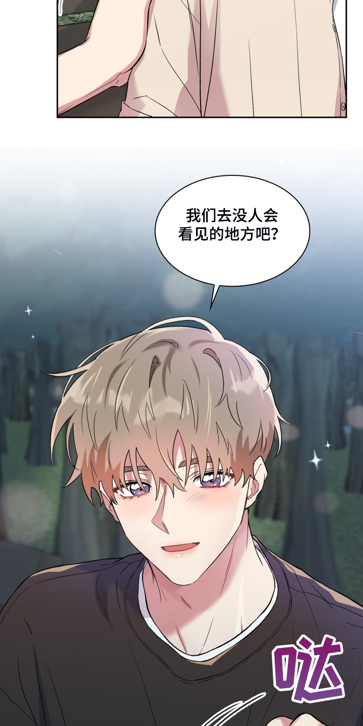 《青年住客》第81章你说的就是这里？ 第11页