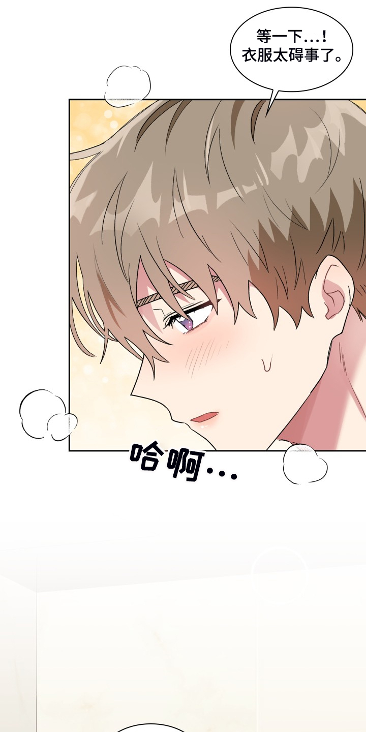 《青年住客》第81章你说的就是这里？ 第19页