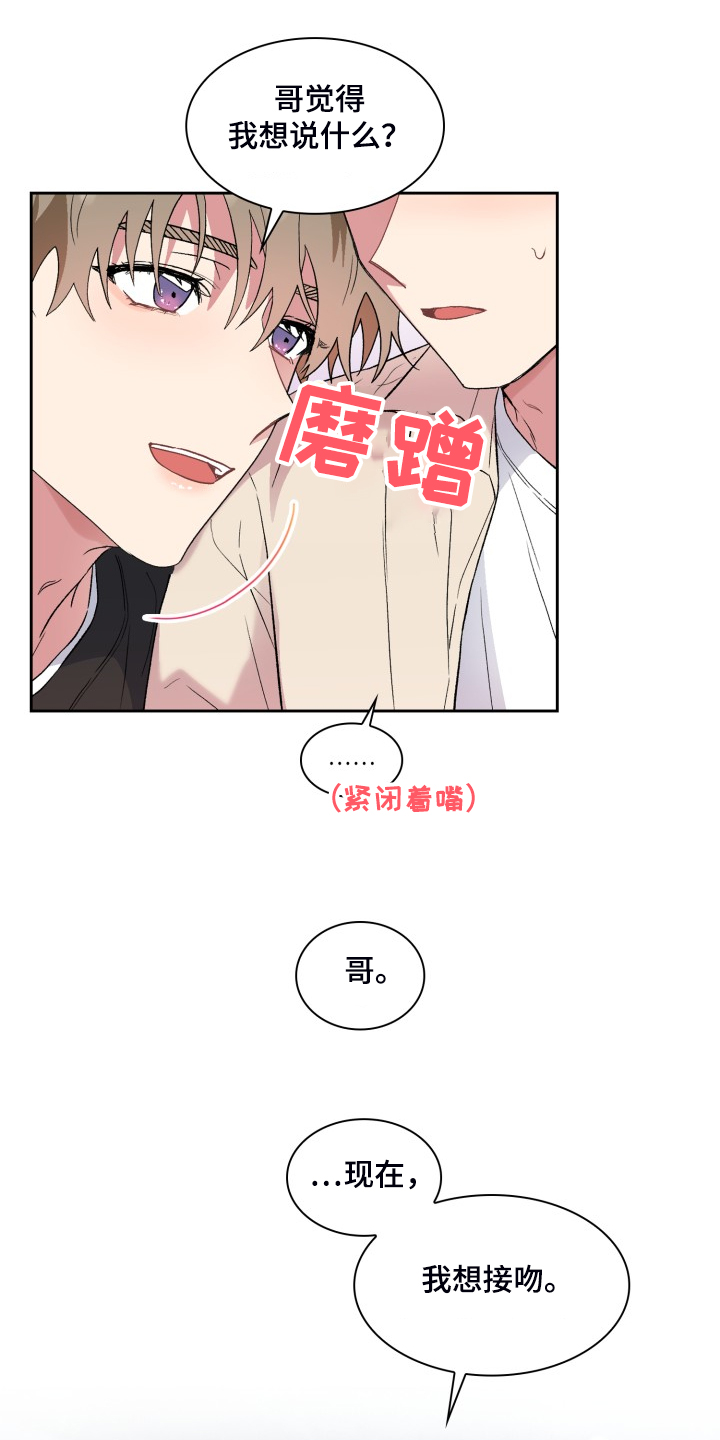 《青年住客》第81章你说的就是这里？ 第1页