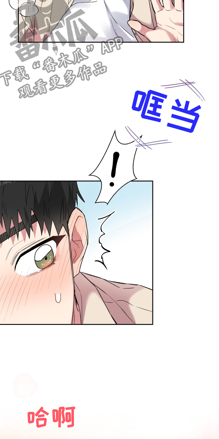 《青年住客》第81章你说的就是这里？ 第23页