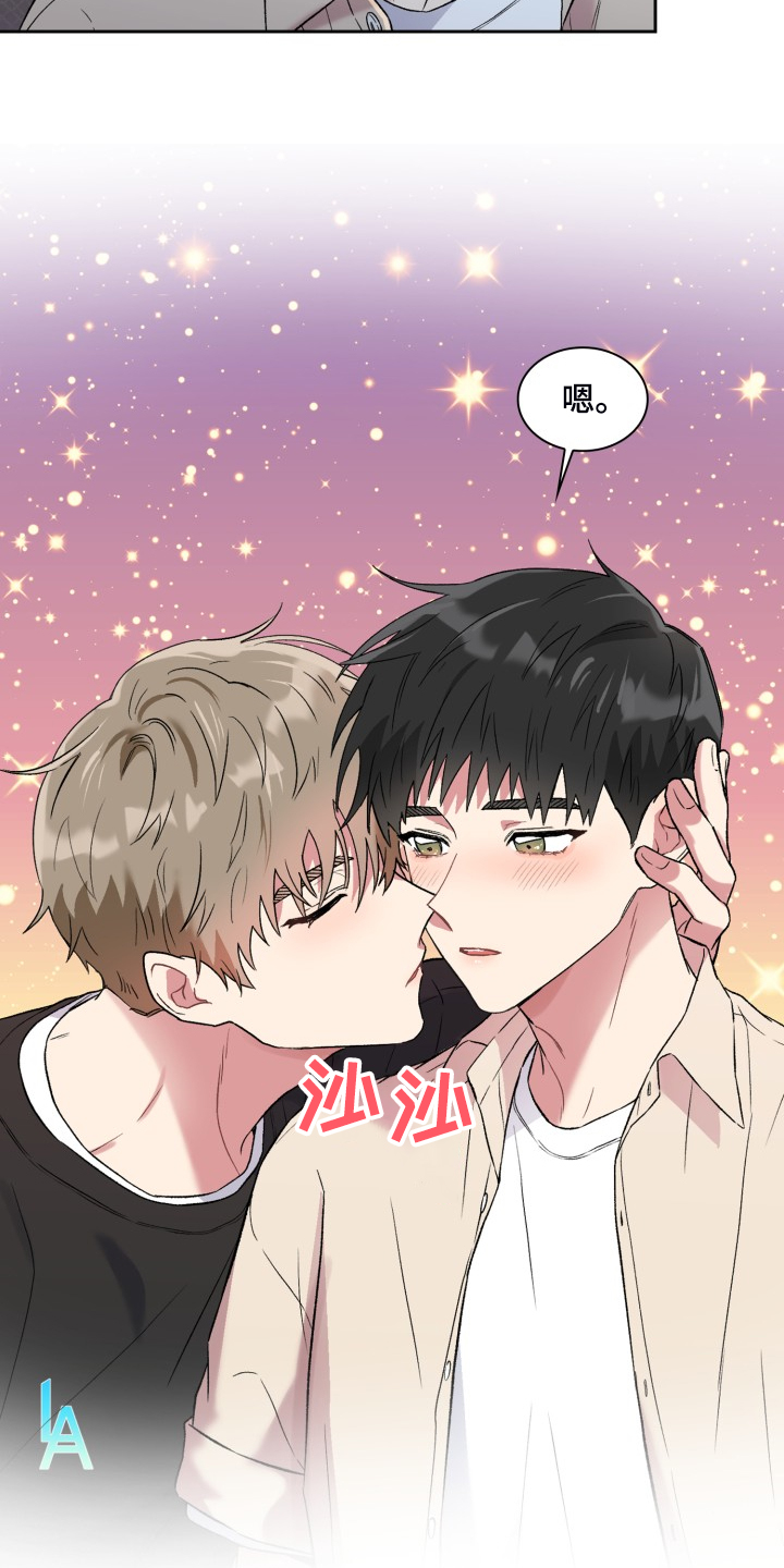 《青年住客》第81章你说的就是这里？ 第4页