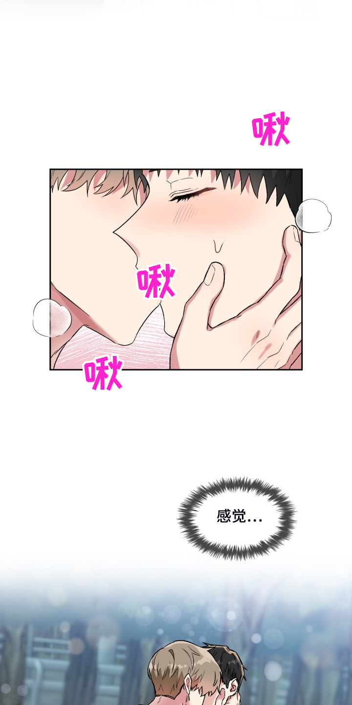 《青年住客》第81章你说的就是这里？ 第5页