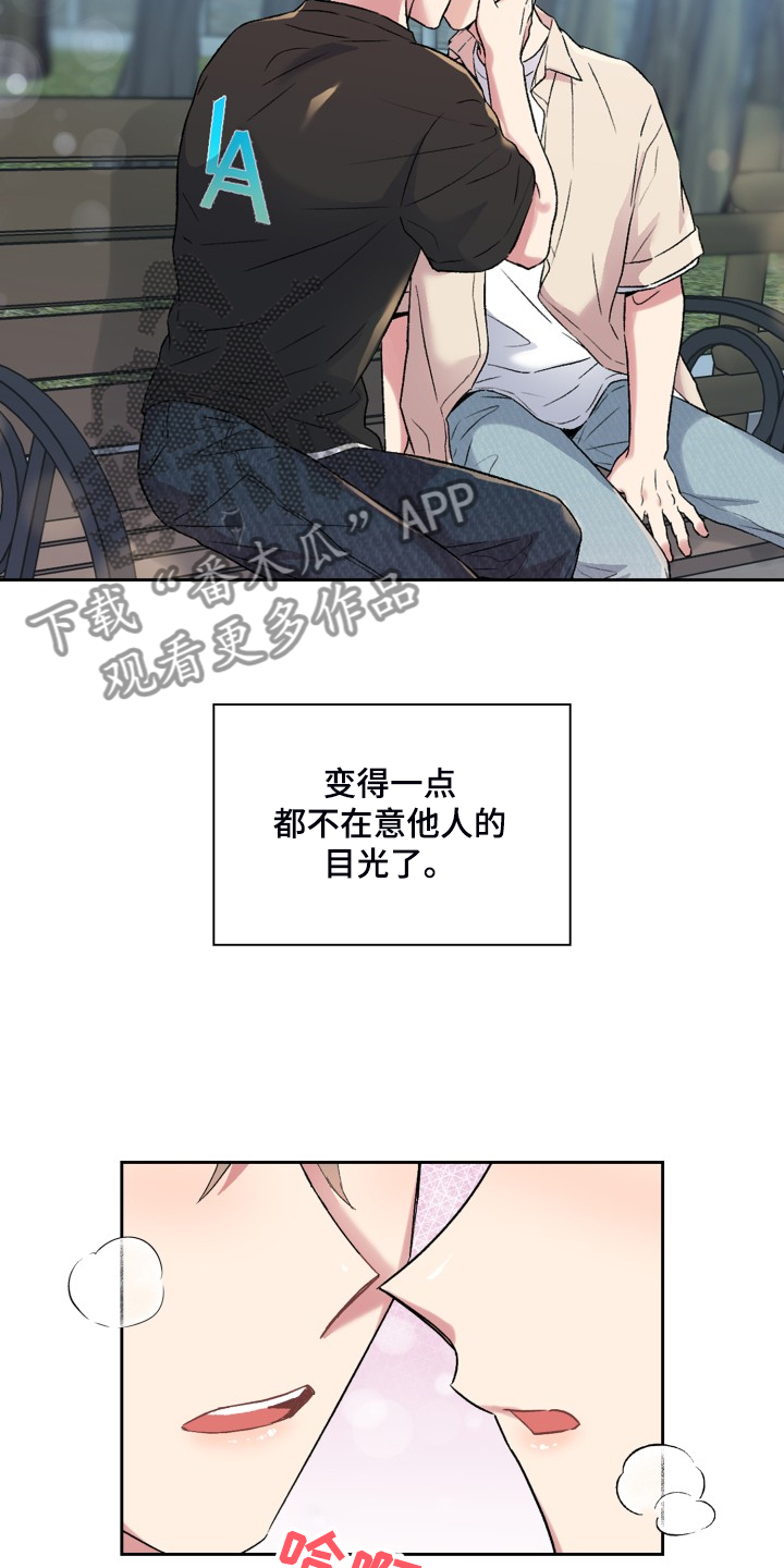 《青年住客》第81章你说的就是这里？ 第6页