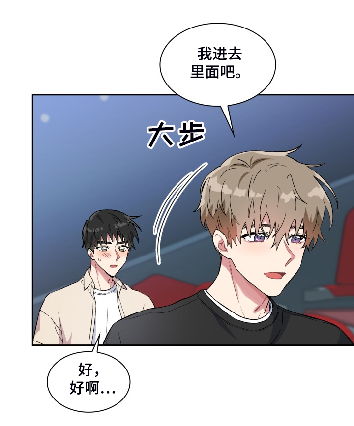 《青年住客》第78章和他好像 第10页