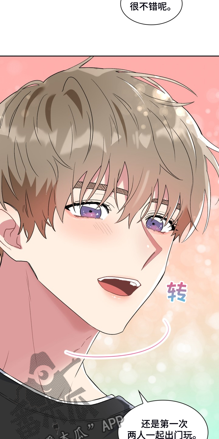 《青年住客》第78章和他好像 第13页