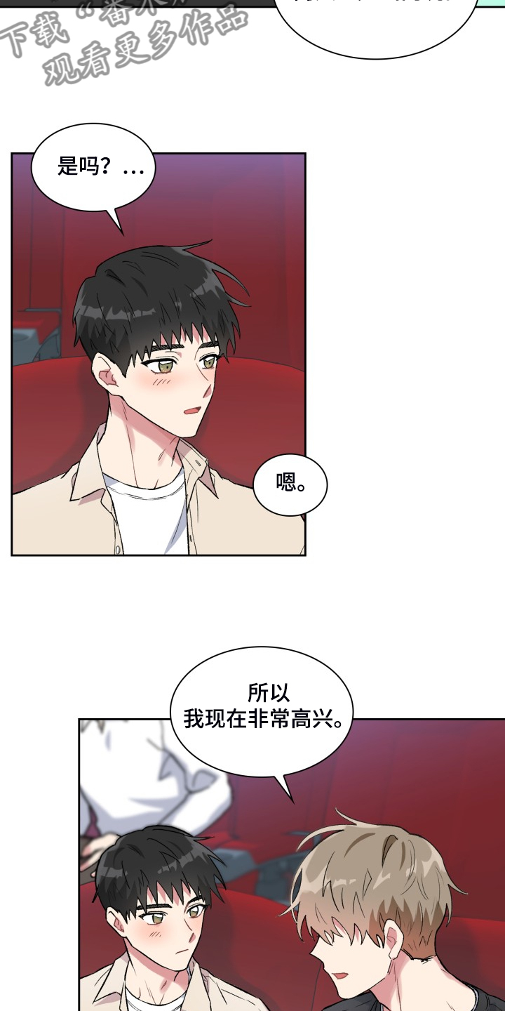 《青年住客》第78章和他好像 第14页