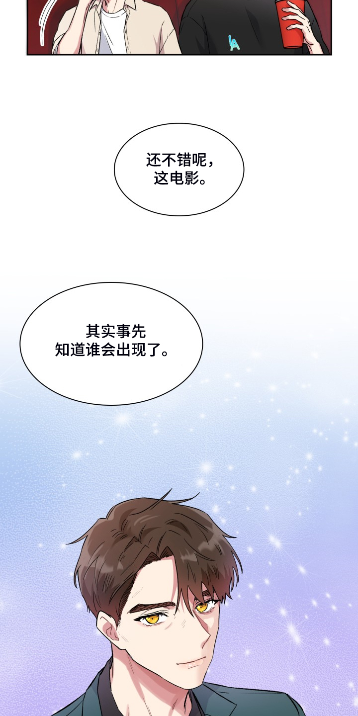 《青年住客》第78章和他好像 第16页