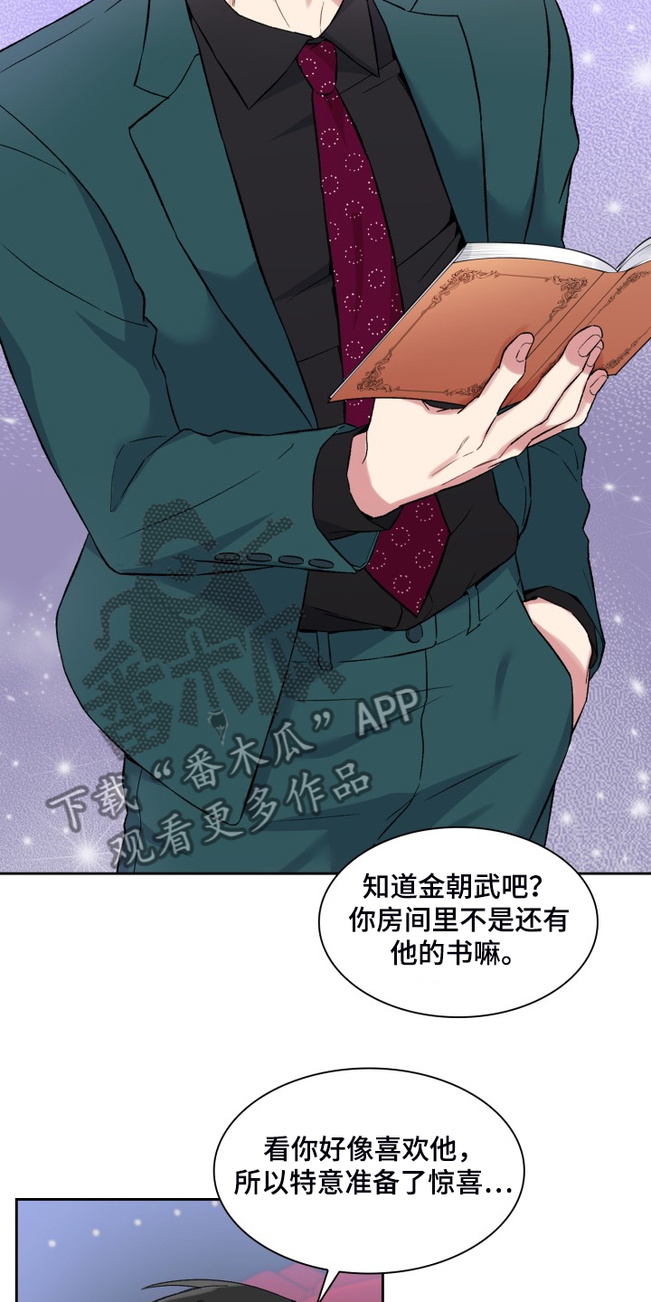 《青年住客》第78章和他好像 第17页