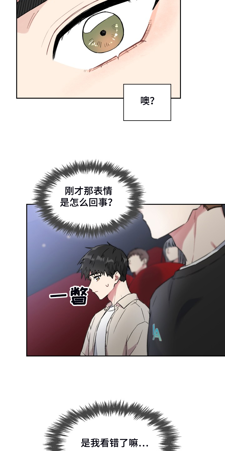 《青年住客》第78章和他好像 第19页