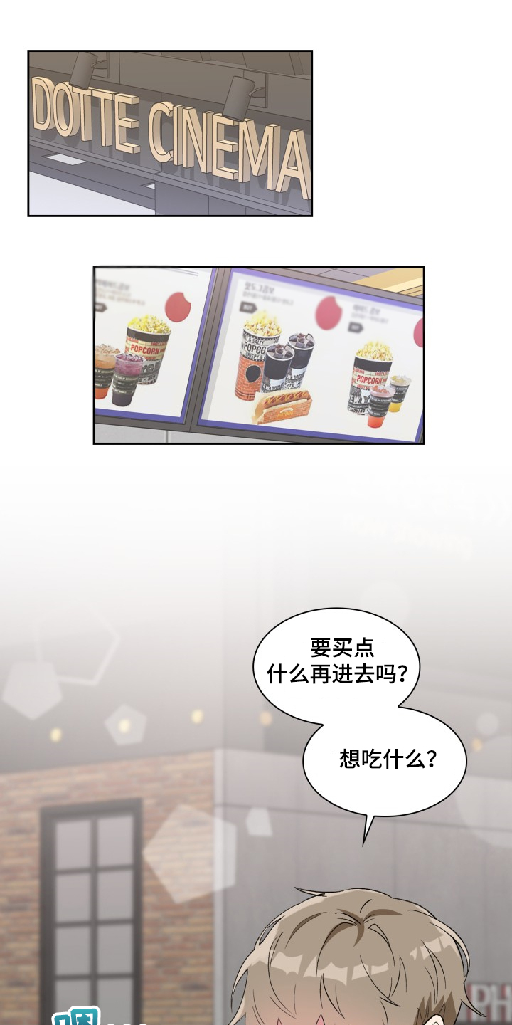 《青年住客》第78章和他好像 第1页