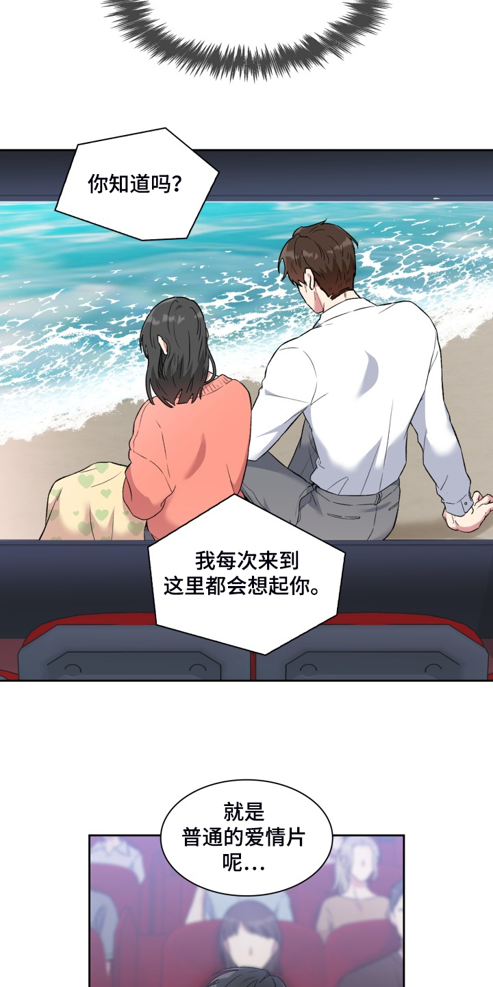 《青年住客》第78章和他好像 第20页