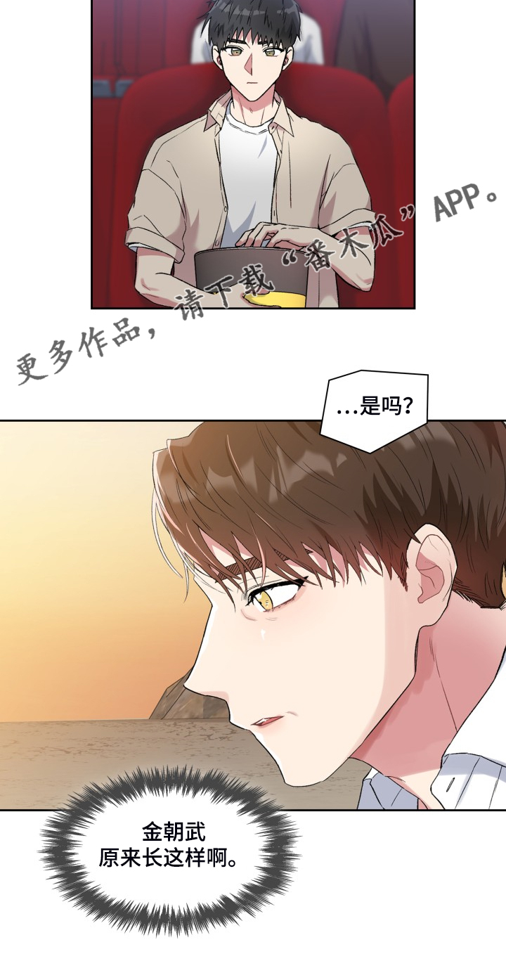 《青年住客》第78章和他好像 第21页