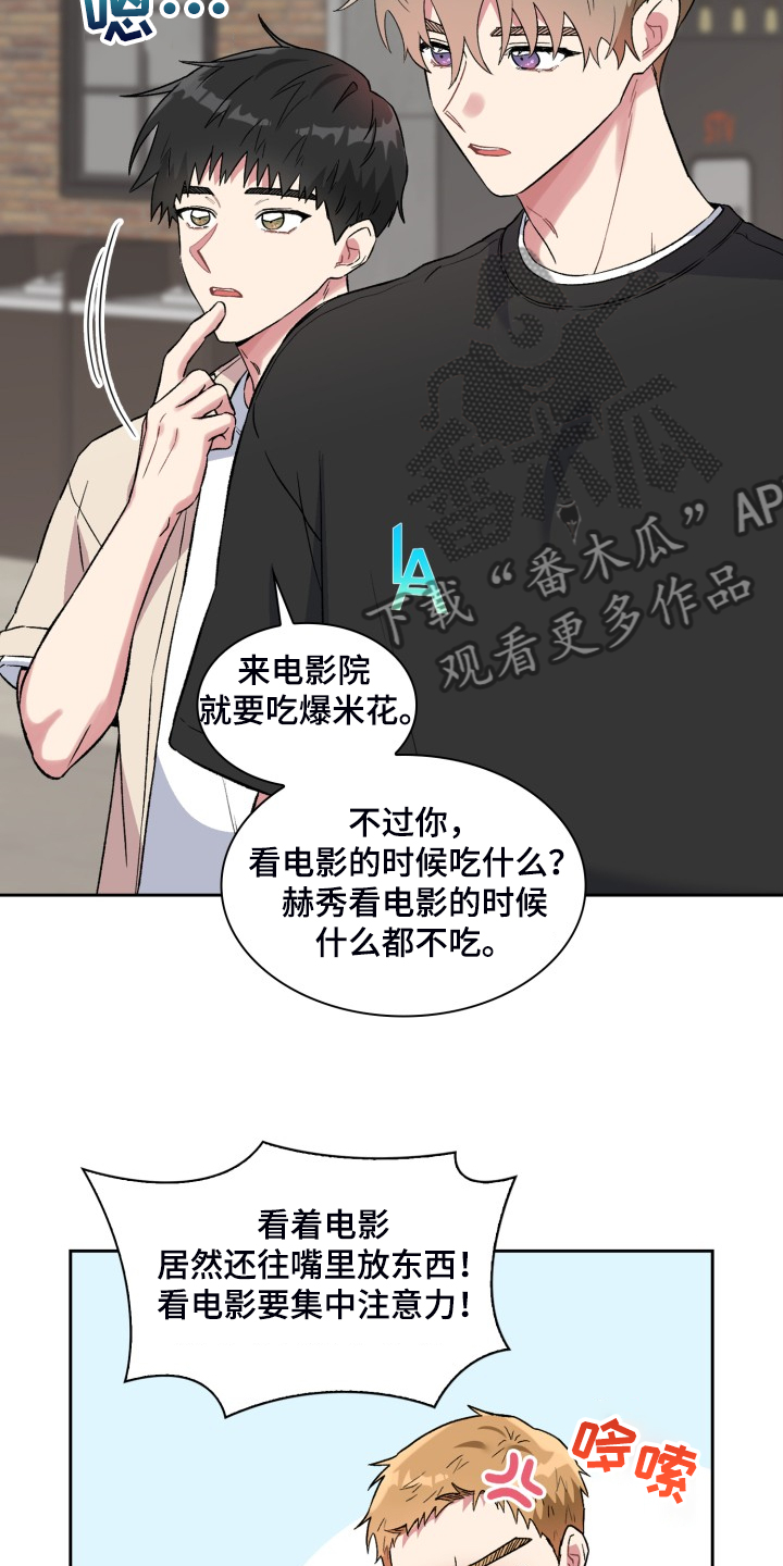 《青年住客》第78章和他好像 第2页