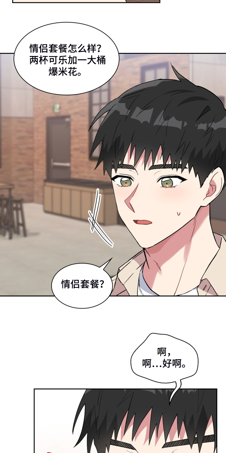 《青年住客》第78章和他好像 第4页