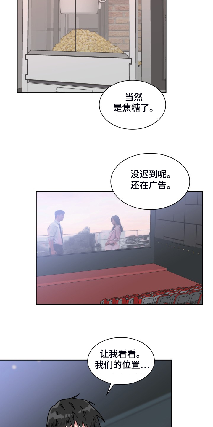 《青年住客》第78章和他好像 第7页