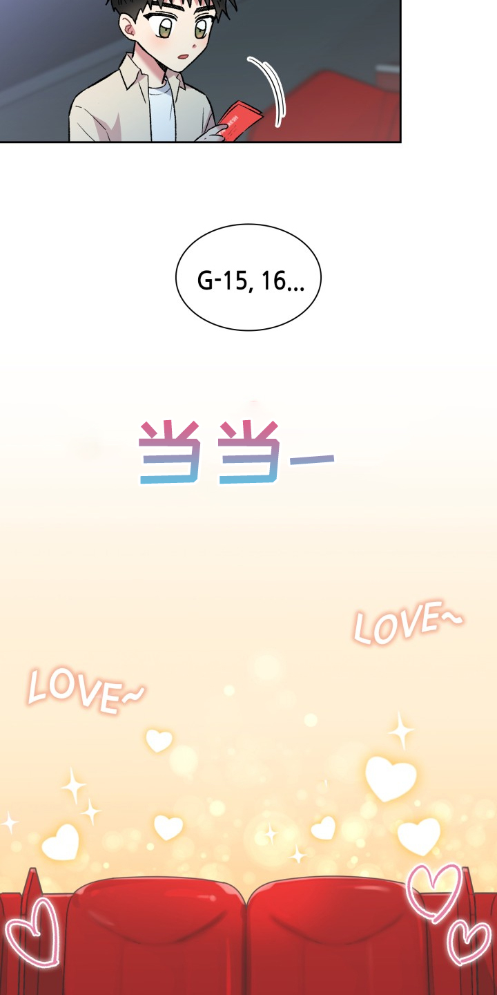 《青年住客》第78章和他好像 第8页