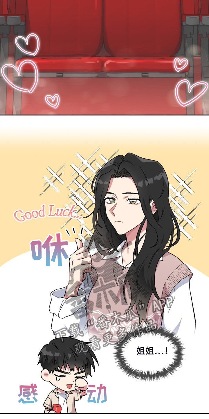 《青年住客》第78章和他好像 第9页